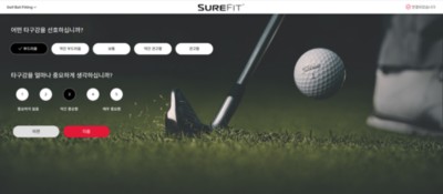 Titleist Ball Fitting PGA TOUR Superstore