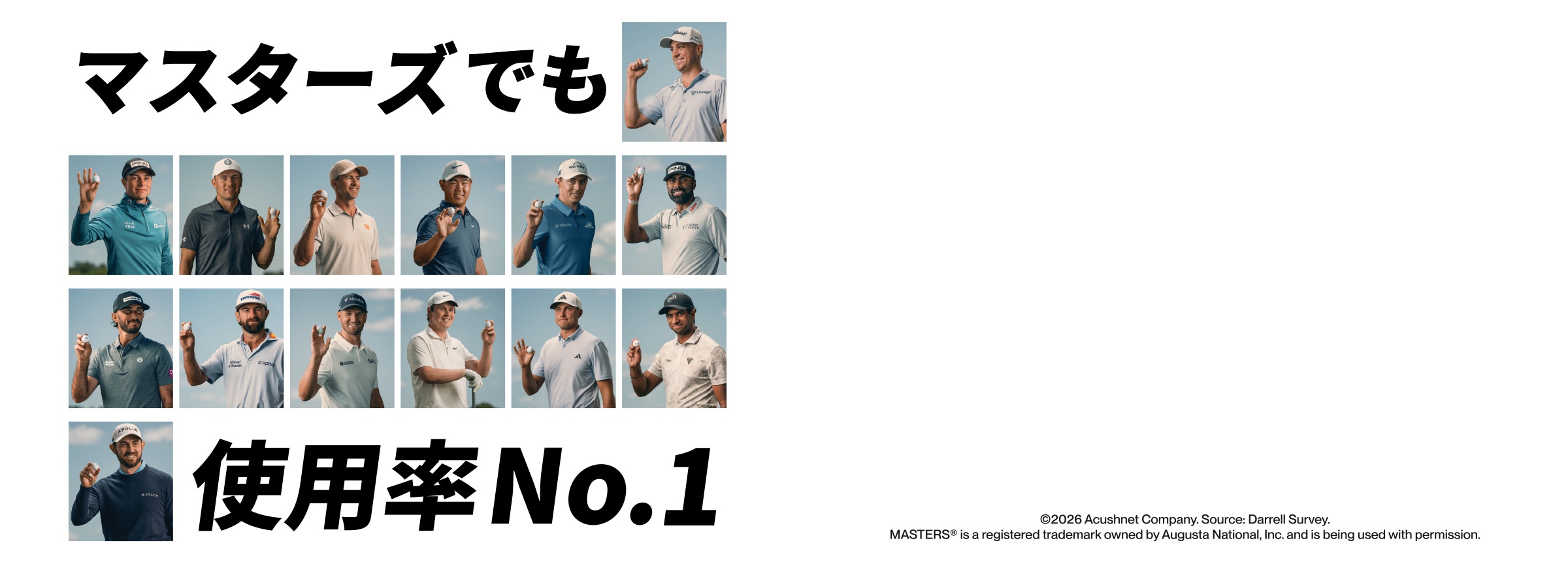 ボールツアーNo.1