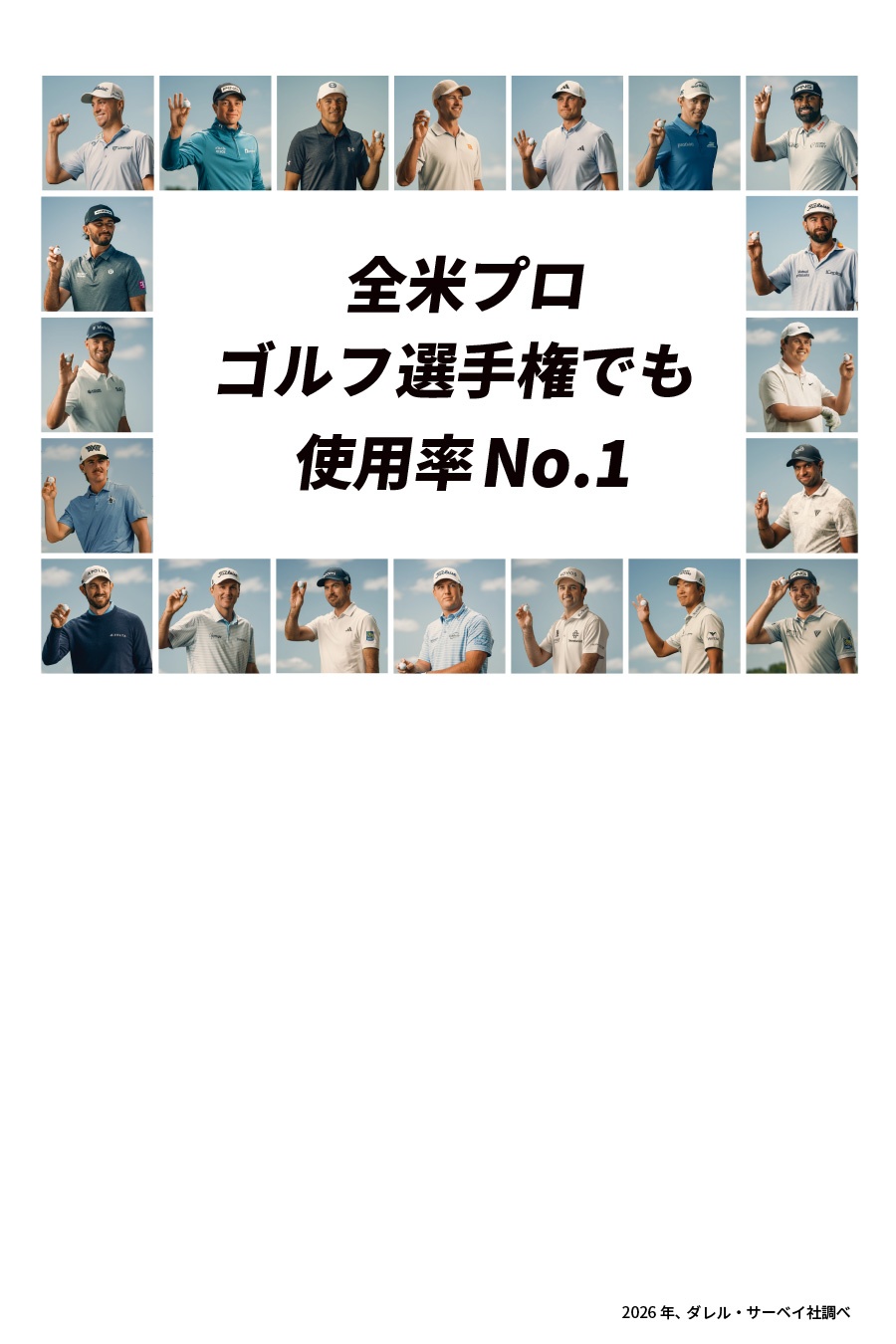 ball-tour-no1