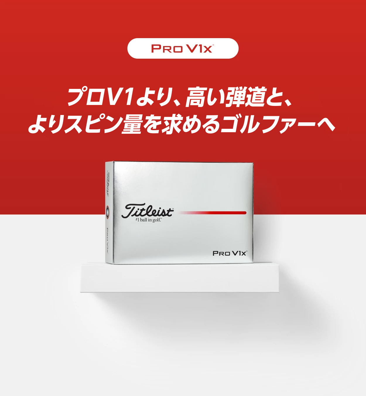 Pro V1<span>x</span> Dozen