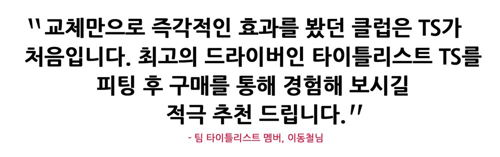 Team Titleist Member Lee