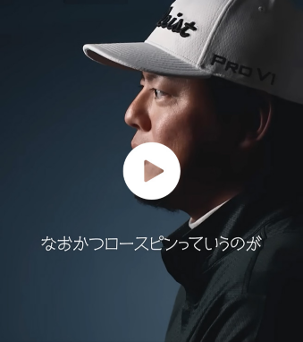 幡地プロ